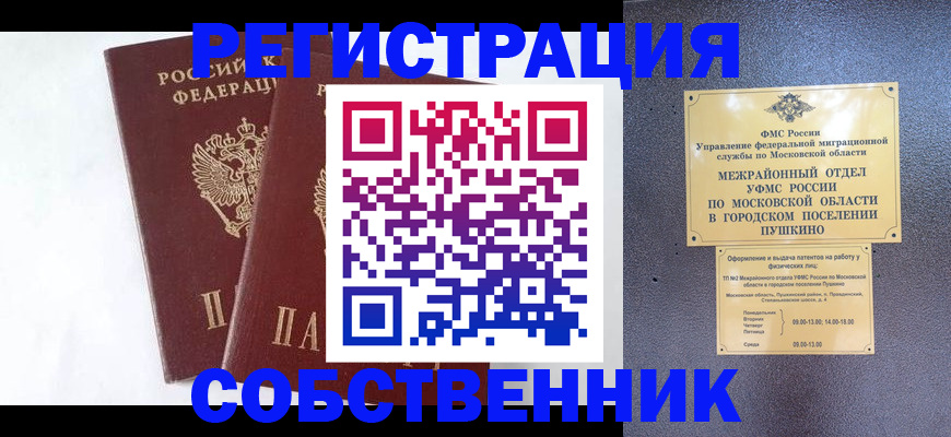 прописка поиск в Семикаракорске