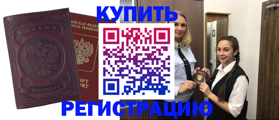 прописка поиск в Семикаракорске
